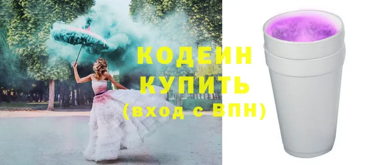 Кодеиновый сироп Lean Purple Drank  Гай 