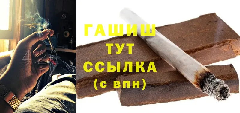 Гашиш hashish  Гай 