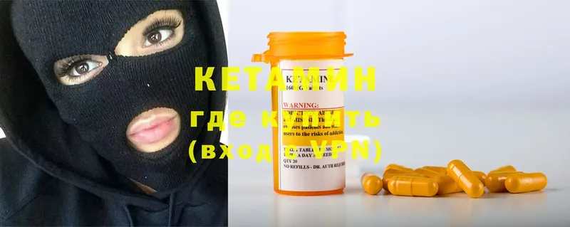 КЕТАМИН ketamine Гай