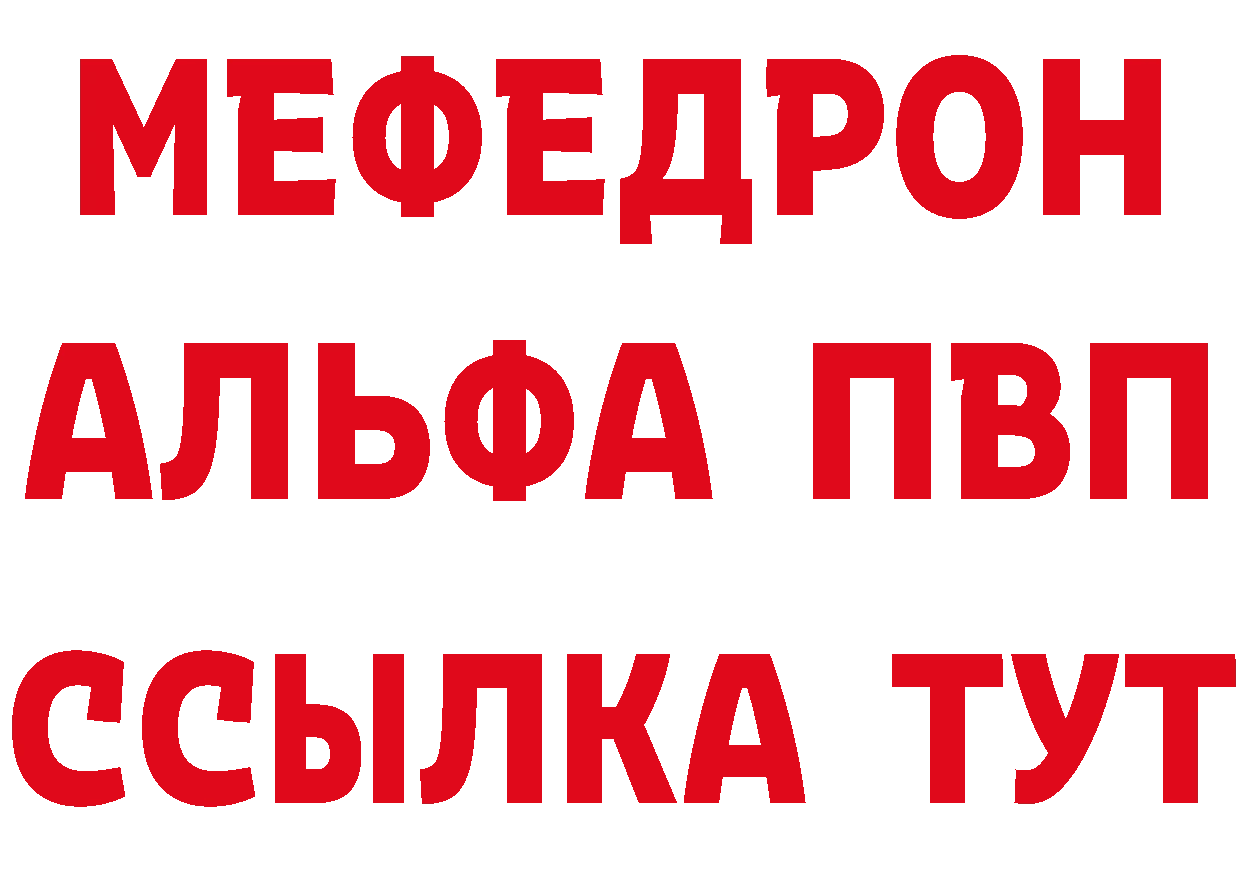 Альфа ПВП VHQ ONION даркнет mega Гай